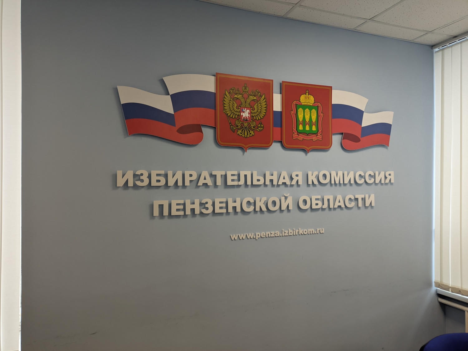 Избирательной комиссией Пензенской области проведен семинар по подготовке к проведению дополнительных  выборов