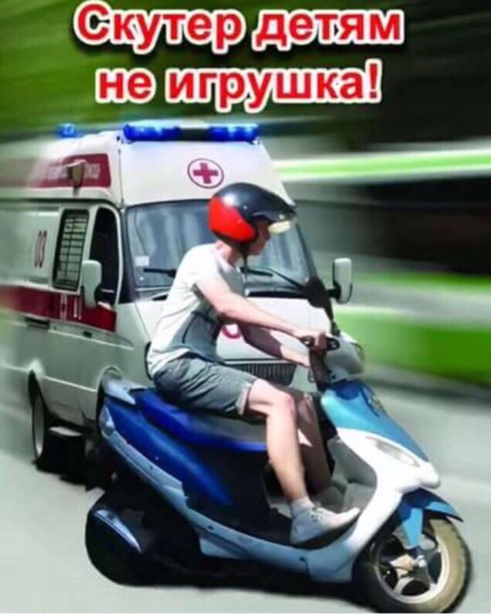 ОБРАЩЕНИЕ ГОСАВТОИНСПЕКЦИИ К РОДИТЕЛЯМ НЕСОВЕРШЕННОЛЕТНИХ! ОБРАЩЕНИЕ ГОСАВТОИНСПЕКЦИИ К РОДИТЕЛЯМ НЕСОВЕРШЕННОЛЕТНИХ!