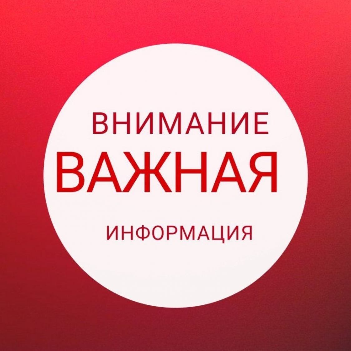 Семьи мобилизованных освободили от начисления пеней за просроченные взносы за капремонт.