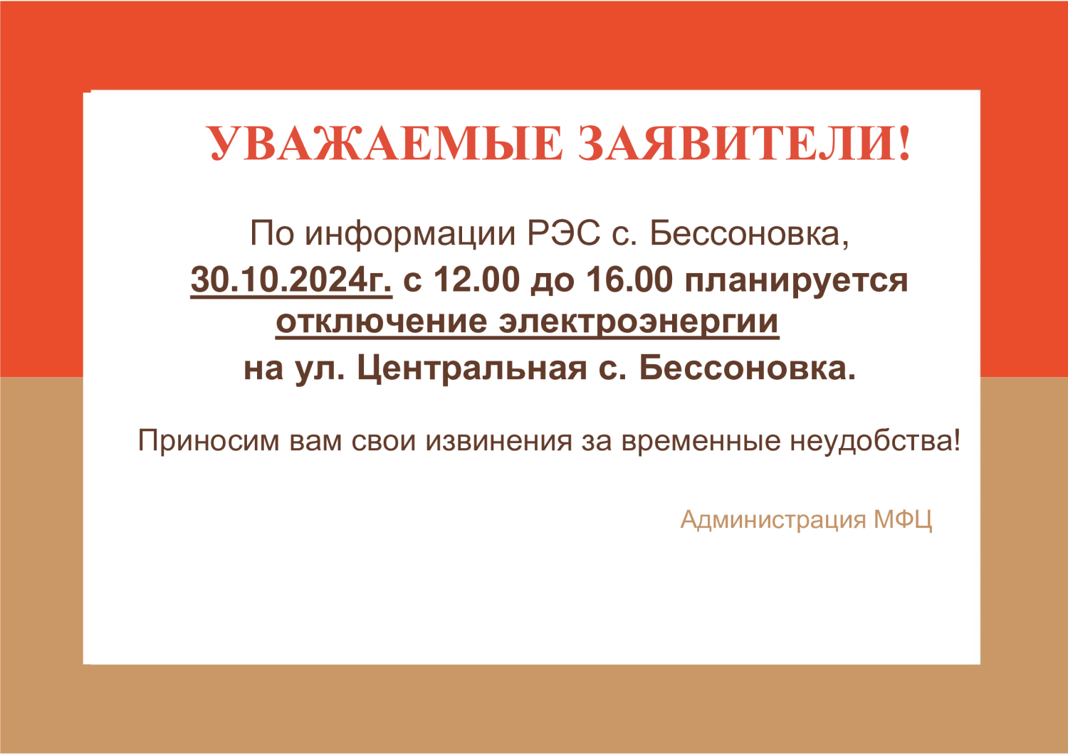 УВАЖАЕМЫЕ ЗАЯВИТЕЛИ!