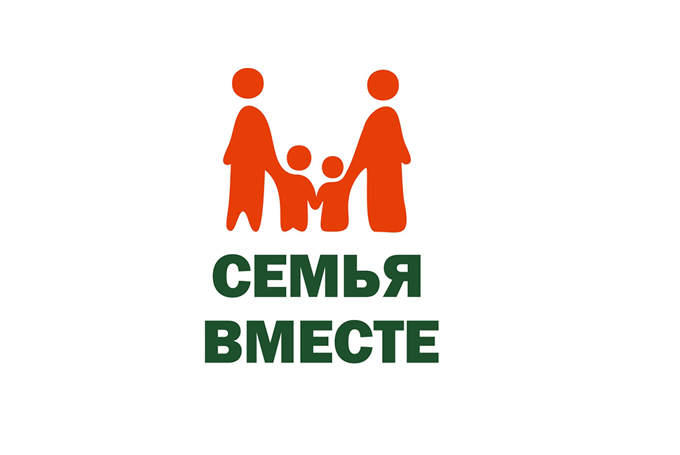 Фонд «Семья вместе» проведет серию образовательных вебинаров