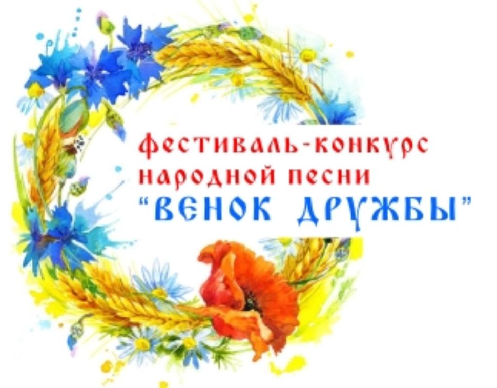 Фестиваль конкурс народной песни стартует в Бессоновском районе