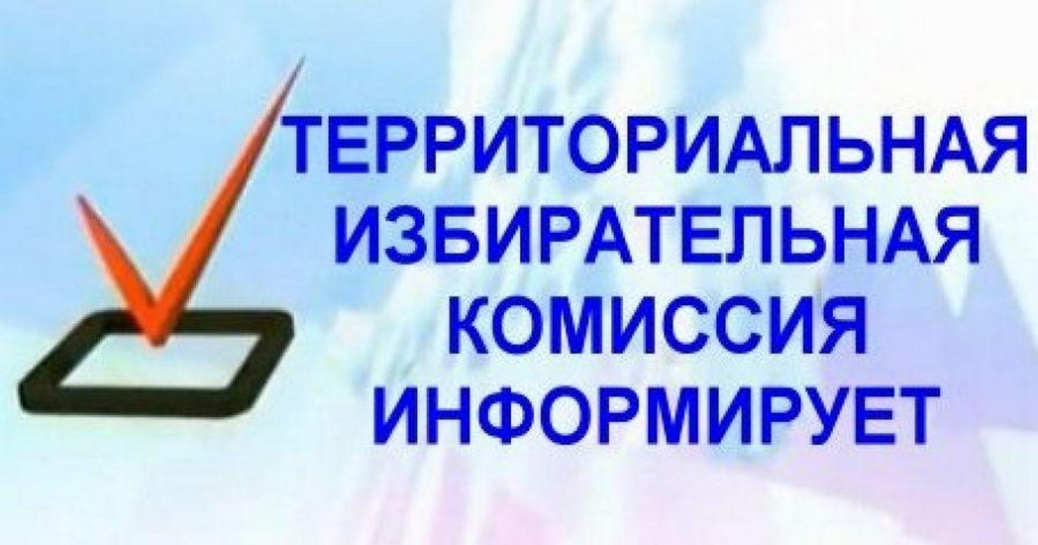 Заседание территориальной избирательной комиссии Бессоновского района Пензенской области.