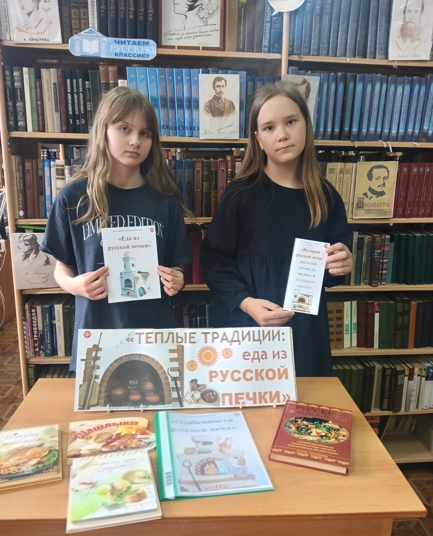 Литературная программа «Теплые традиции: еда из русской печки» Литературная программа «Теплые традиции: еда из русской печки»
