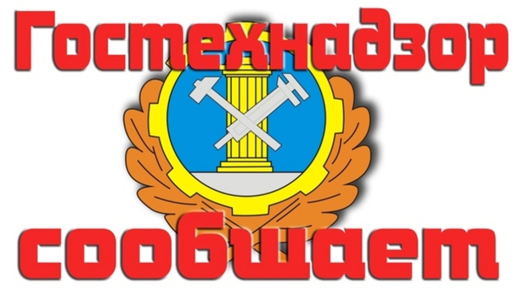 Инспекция Гостехнадзора напоминает: эксплуатация техники, не прошедшей ежегодный технический осмотр, запрещена!