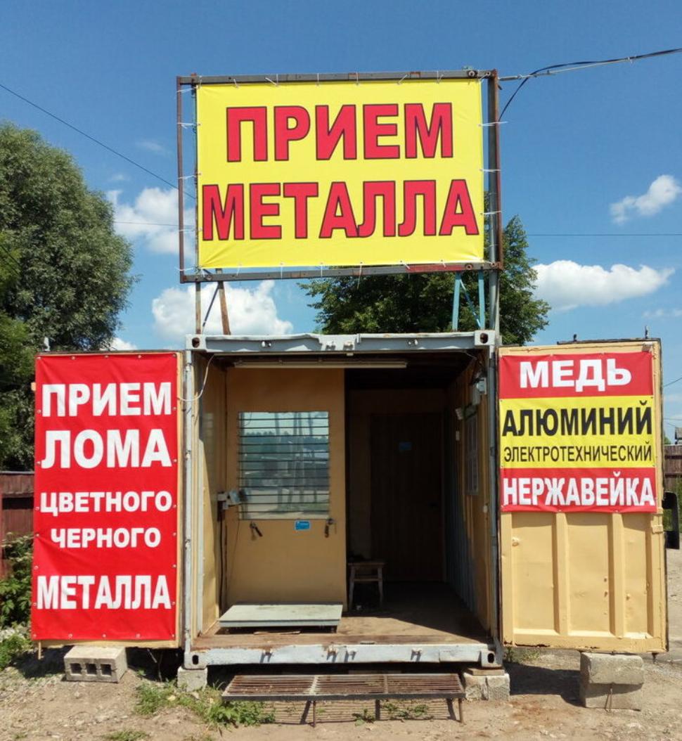 Проведен рейд по предприятиям, осуществляющим деятельность по заготовке, хранению и реализации лома цветных и черных металлов Проведен рейд по предприятиям, осуществляющим деятельность по заготовке, хранению и реализации лома цветных и черных металлов