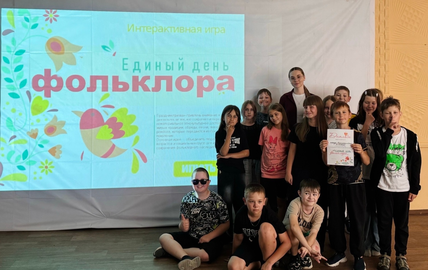 Юбилейный» присоединился к Всероссийской акции «Единый день фольклора»