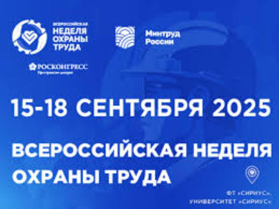 Молодежный день ВНОТ-2025: «Устойчивое и безопасное развитие: формула будущего» Молодежный день ВНОТ-2025: «Устойчивое и безопасное развитие: формула будущего»