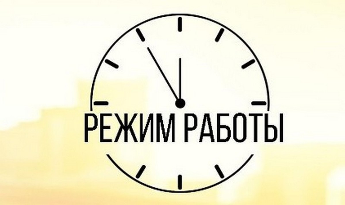 Режим работы территориальной избирательной комиссии Бессоновского района, организующей подготовку и проведение дополнительных выборов в органы местного самоуправления Бессоновского района Пензенской области, назначенных  на 09 апреля 2023 года