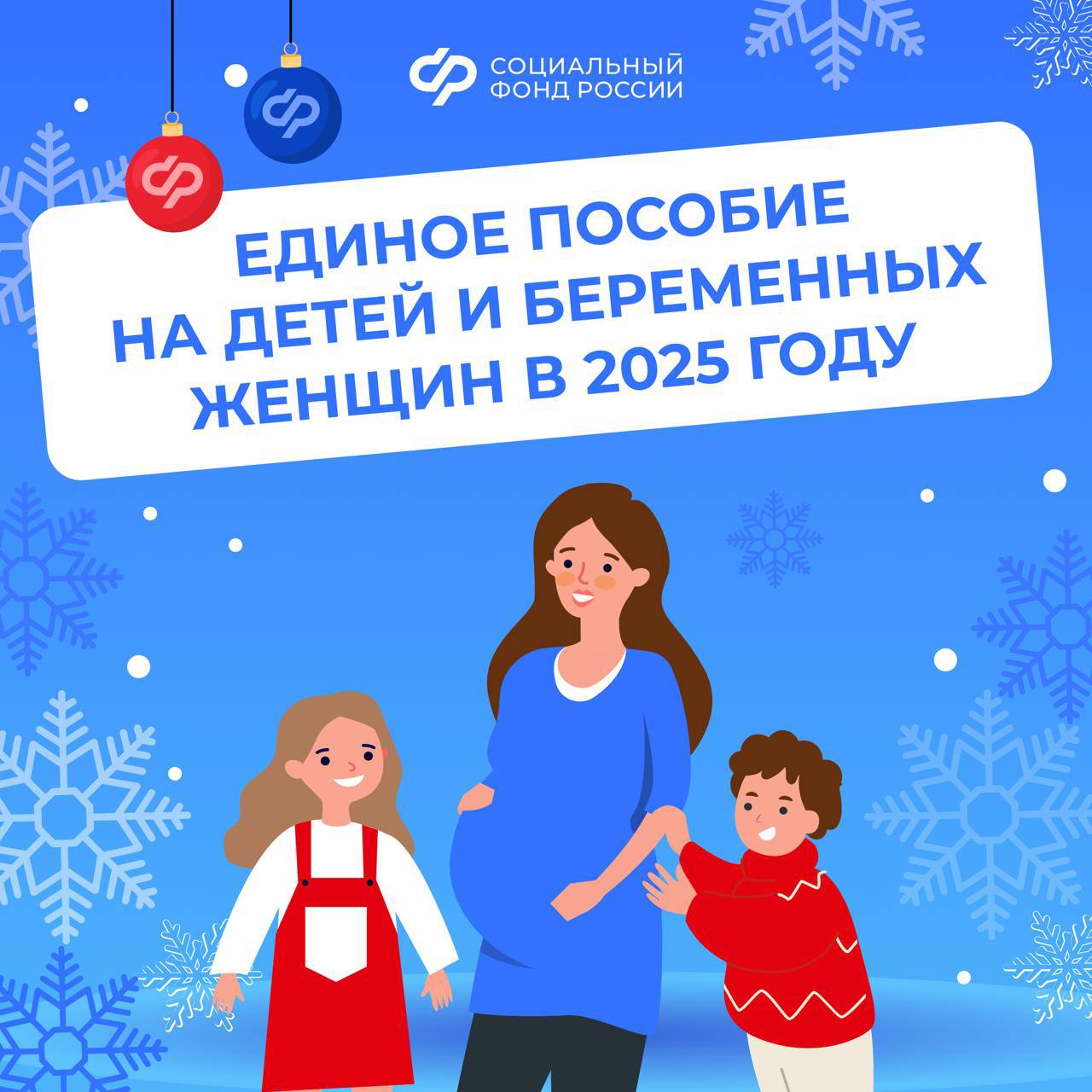 Семьям и беременным женщинам, получающим единое пособие, в феврале поступит увеличенная выплата 