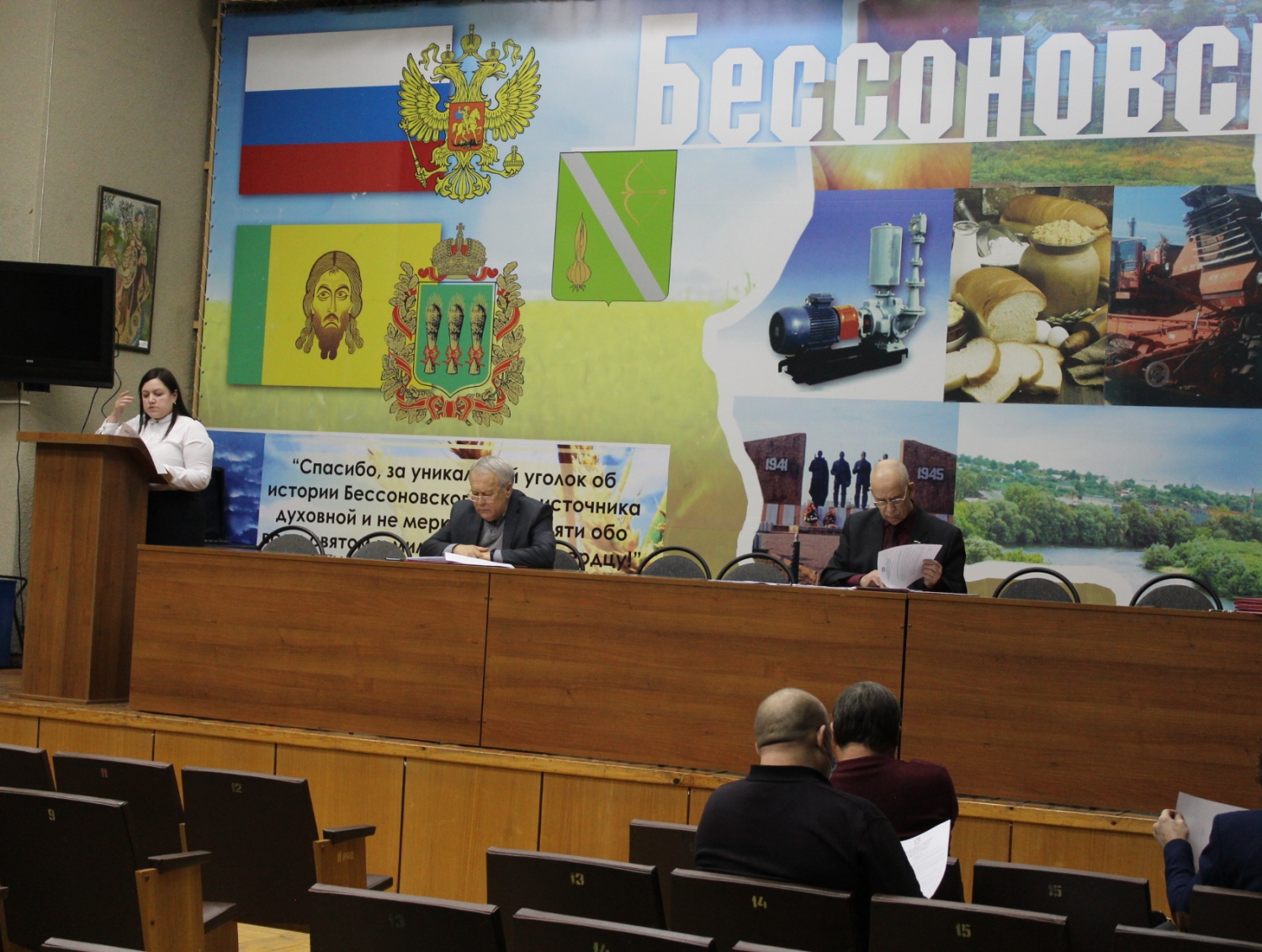 Состоялась сессия Собрания представителей Бессоновского района  Пензенской области четвертого созыва 