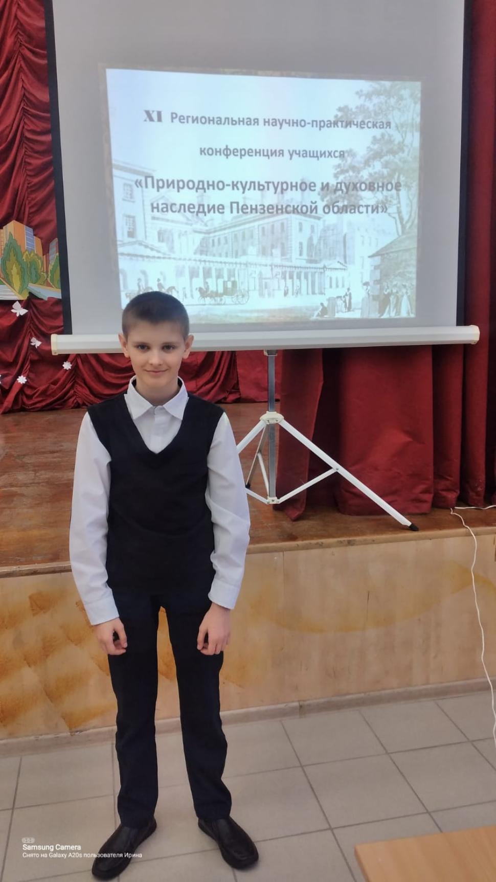 Ученик школы с.Пазелки Потапов Александр стал лауреатом 11-й региональной научно-практической конференции учащихся «Природно-культурное и духовное наследие Пензенской области”