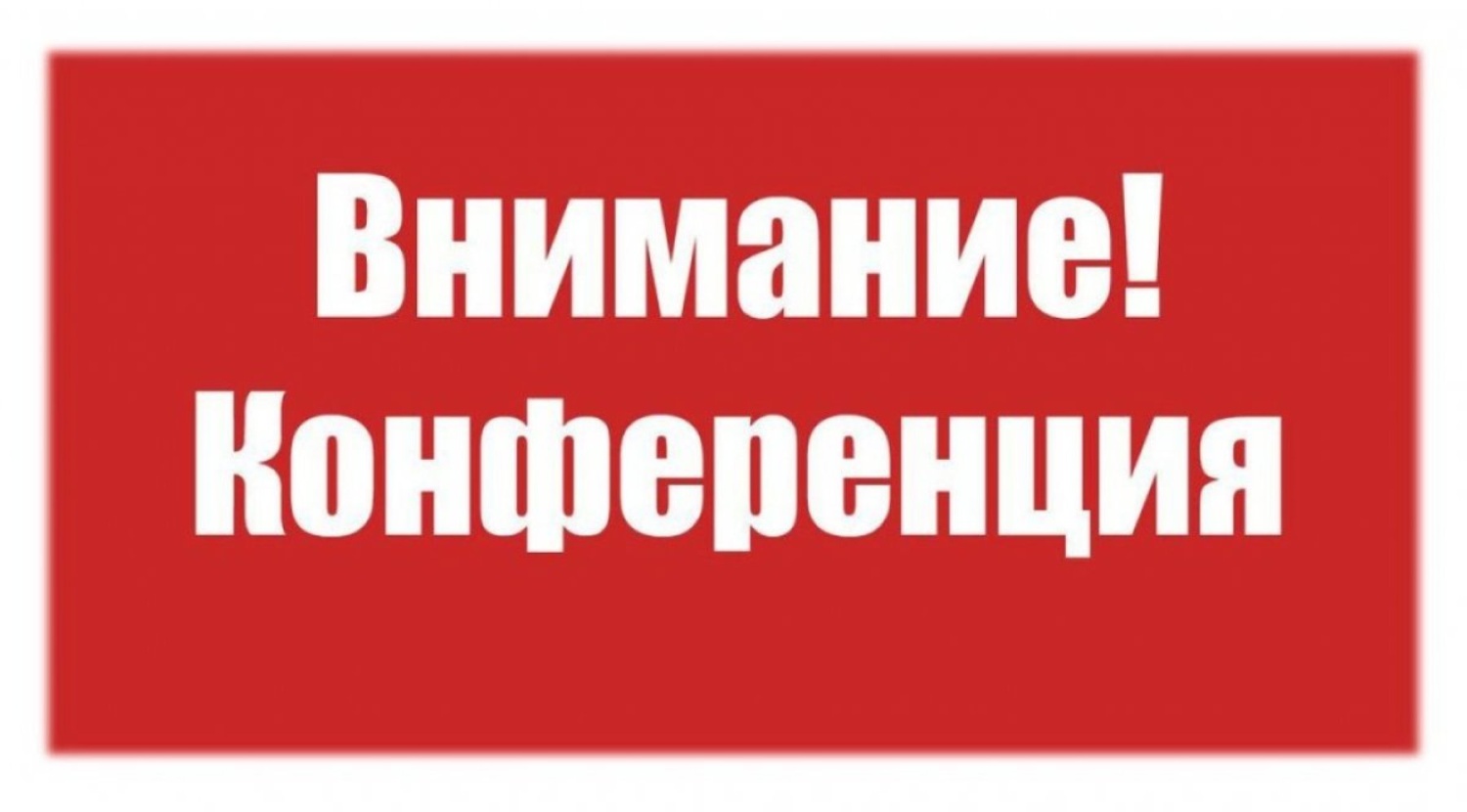 Администрация Бессоновского района информирует Администрация Бессоновского района информирует