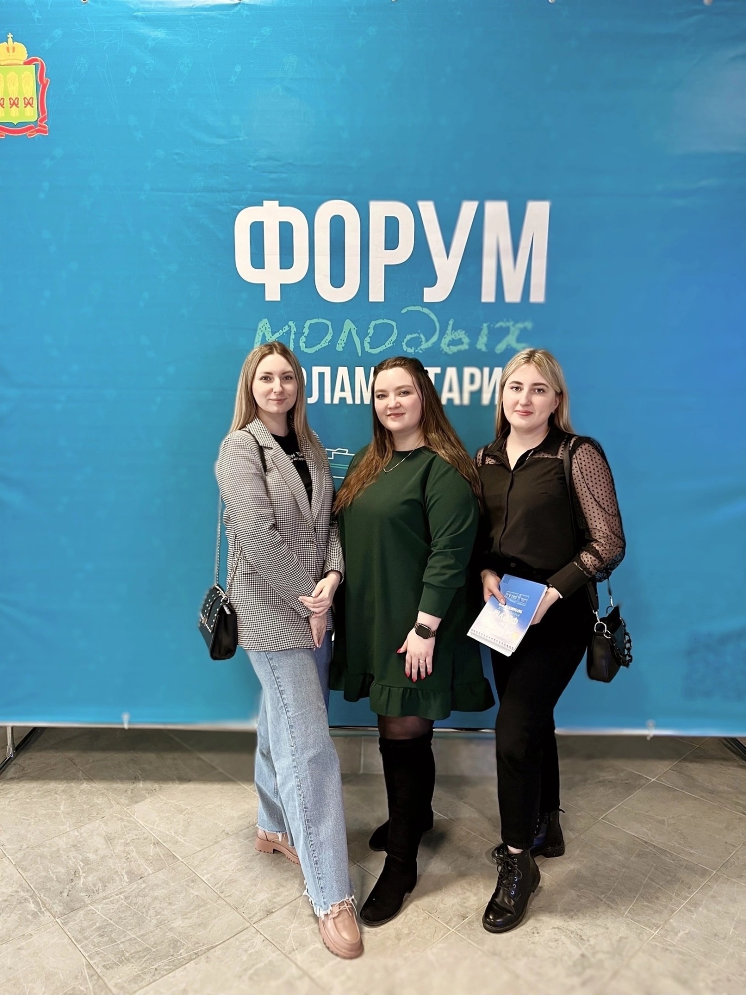 Форум молодых парламентариев Пензенской области 2023 Форум молодых парламентариев Пензенской области 2023