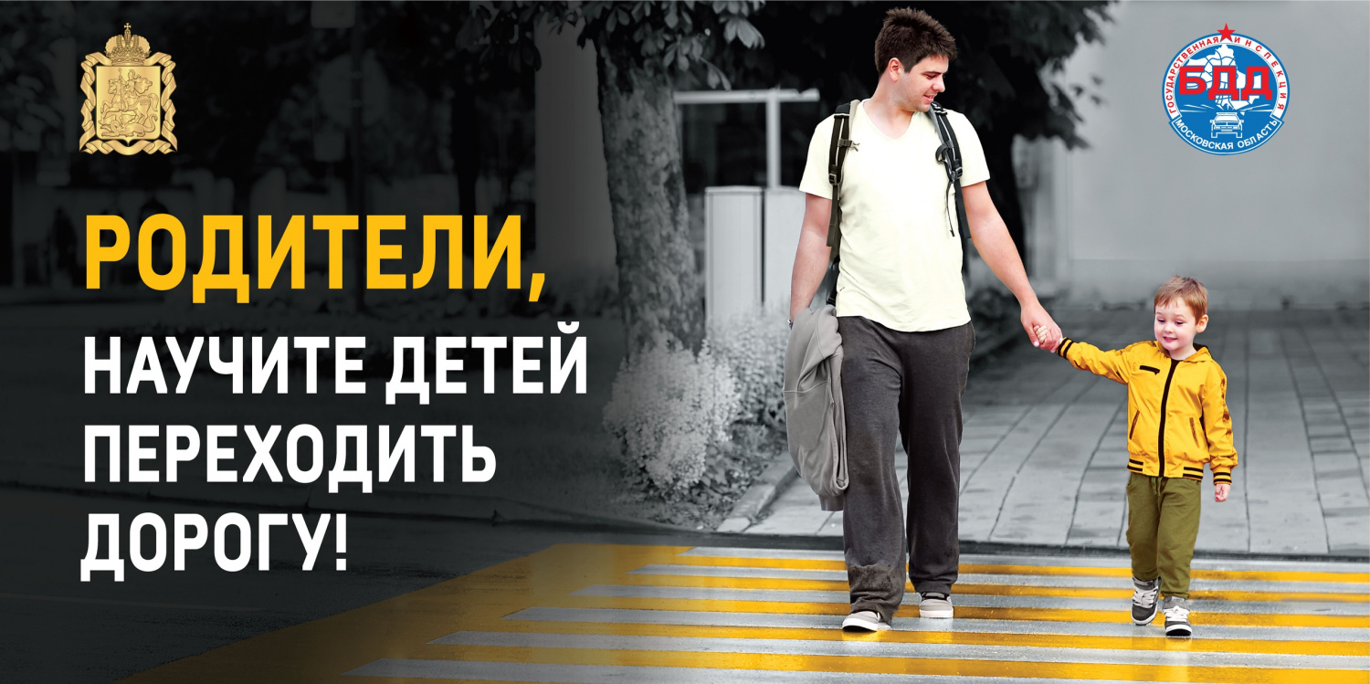 Правила дорожного движения для детей-пешеходов