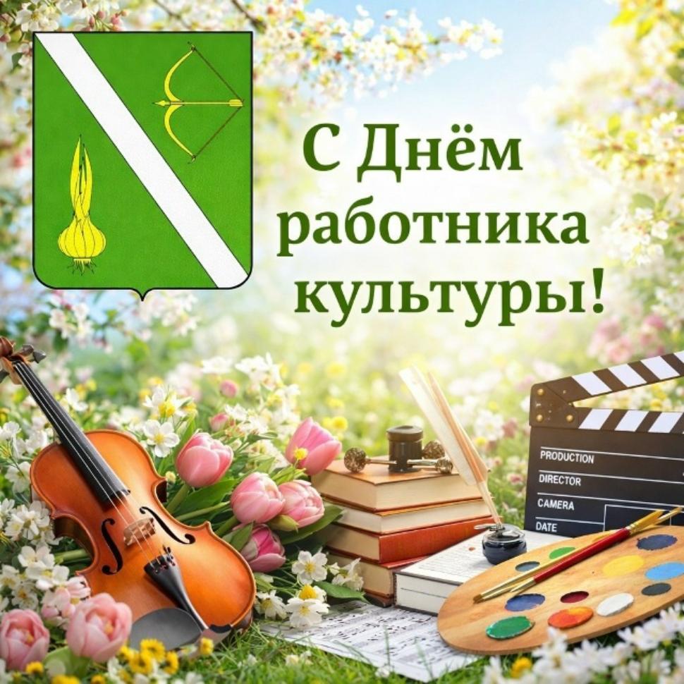 Поздравление главы Бессоновского района Натальи Шалдаевой с Днем работника культуры!