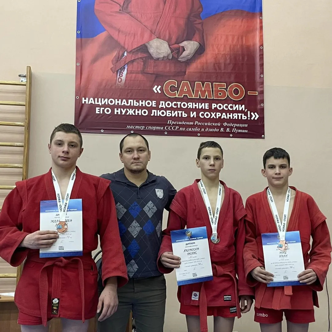 Всероссийский день самбо Всероссийский день самбо
