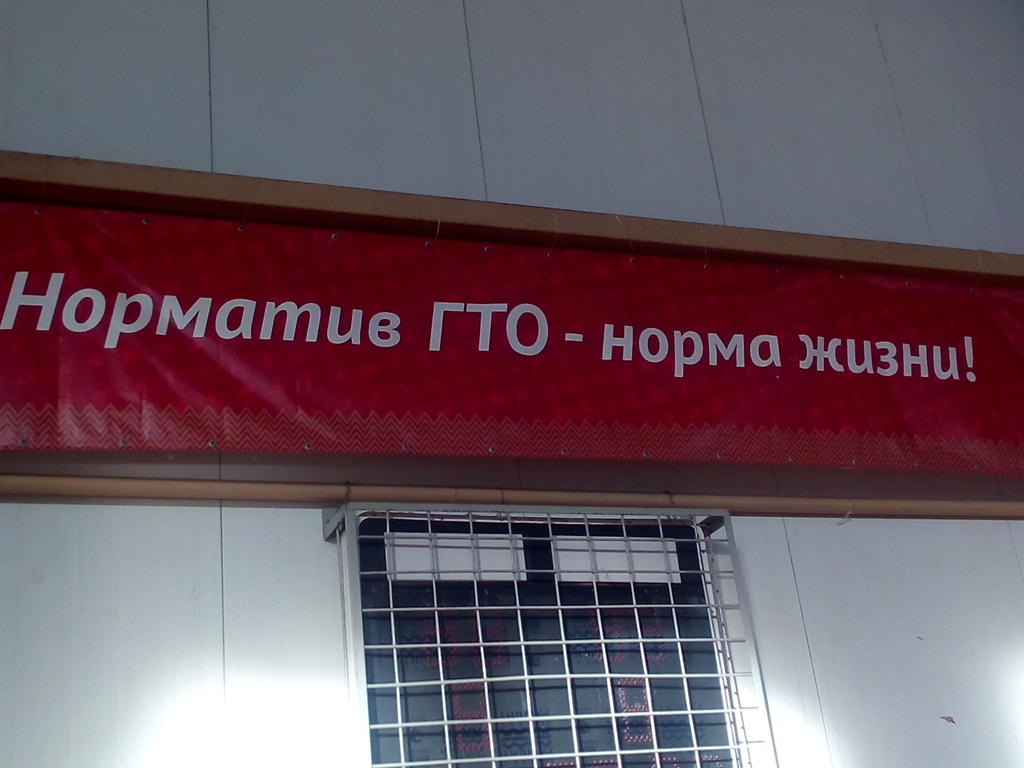 Поступили знаки ГТО Поступили знаки ГТО