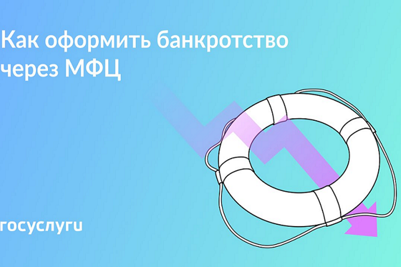 Как бесплатно списать долги до 500 000 рублей