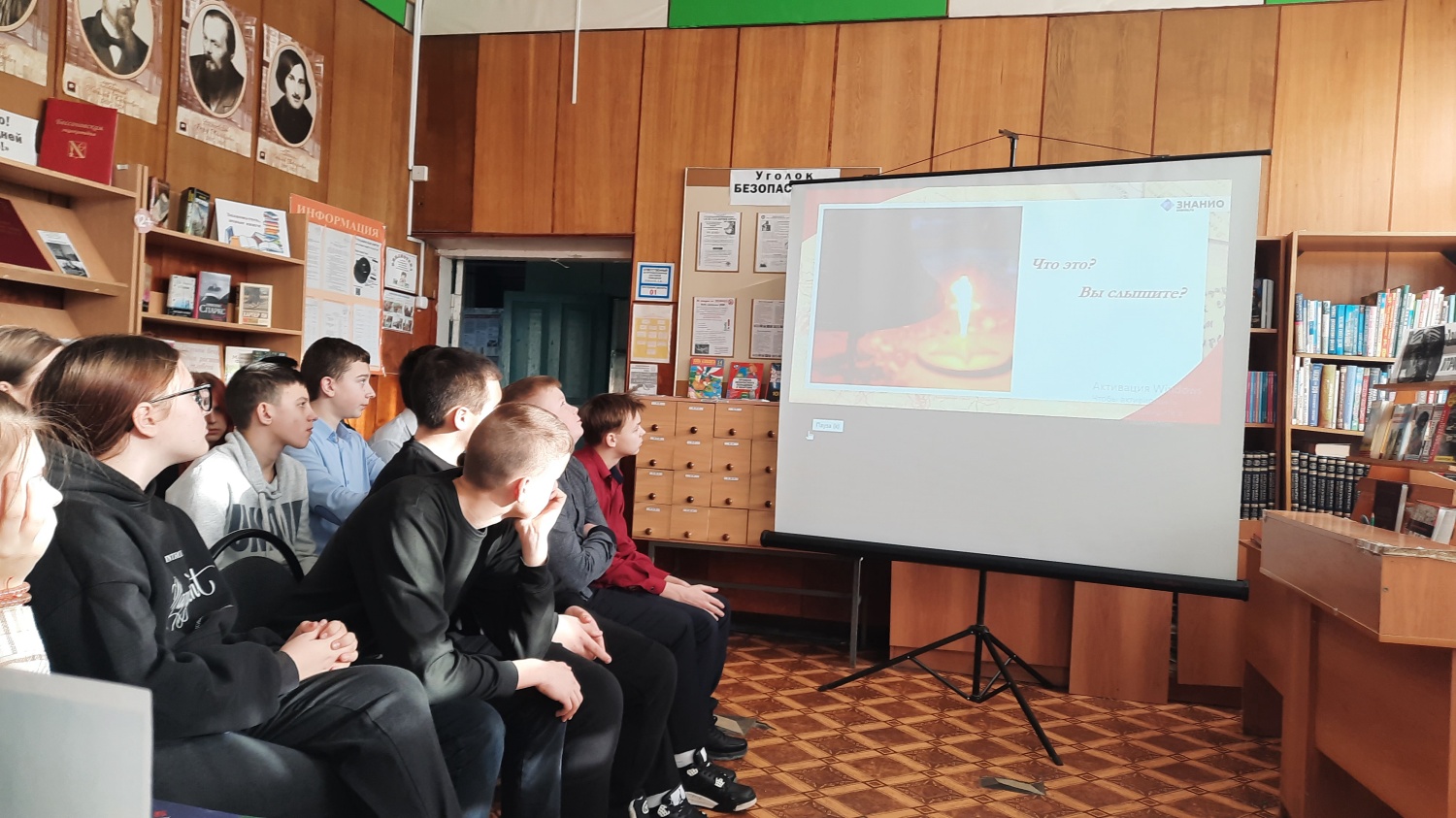 Тематический час «Памяти жертв Холокоста»