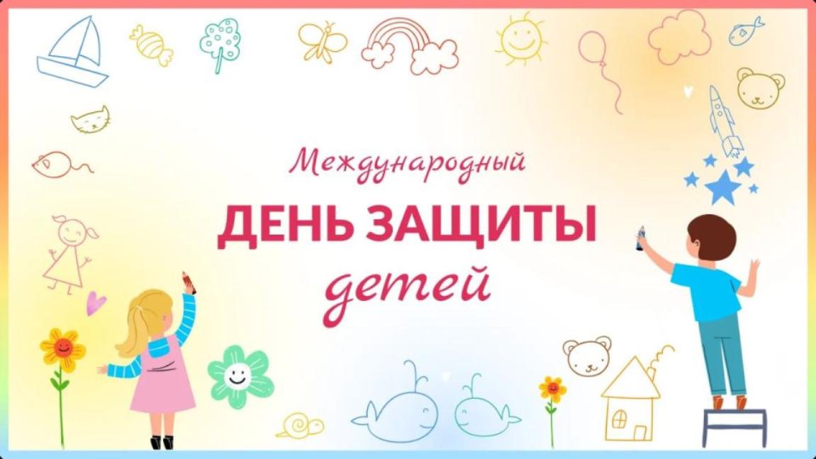 Поздравление главы Бессоновского района Натальи Шалдаевой с Днём защиты детей! Поздравление главы Бессоновского района Натальи Шалдаевой с Днём защиты детей!