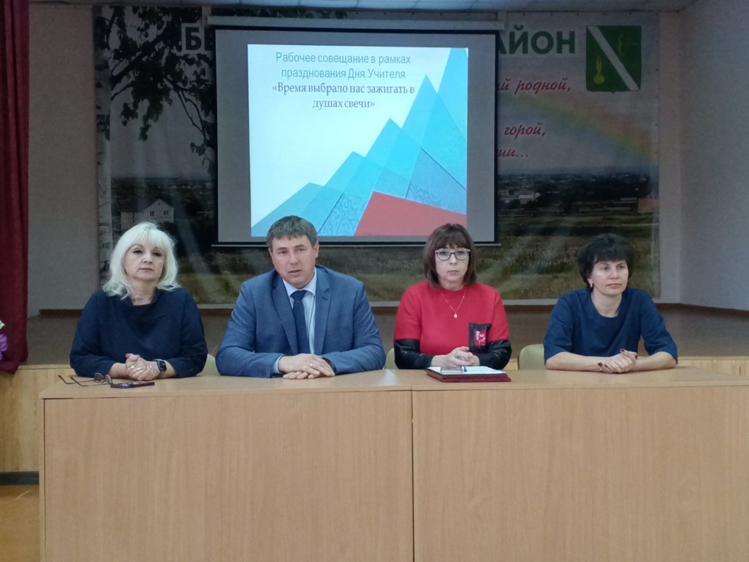 В Управлении образования Бессоновского района  состоялось торжественное мероприятие, посвященное Дню учителя  и Дню дошкольного работника