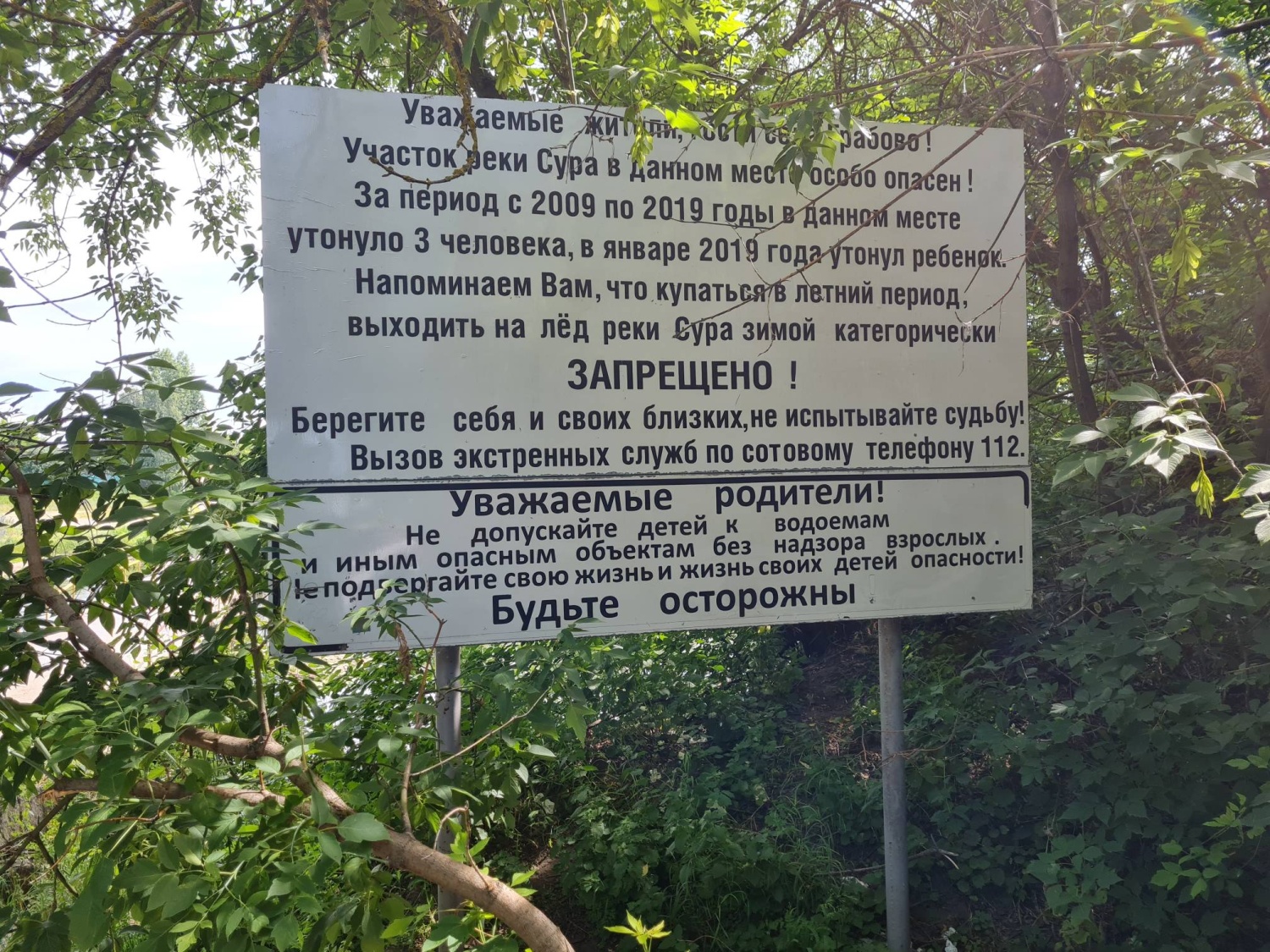 О проведении рейда по контролю соблюдения гражданами мер безопасности на водных объектах 