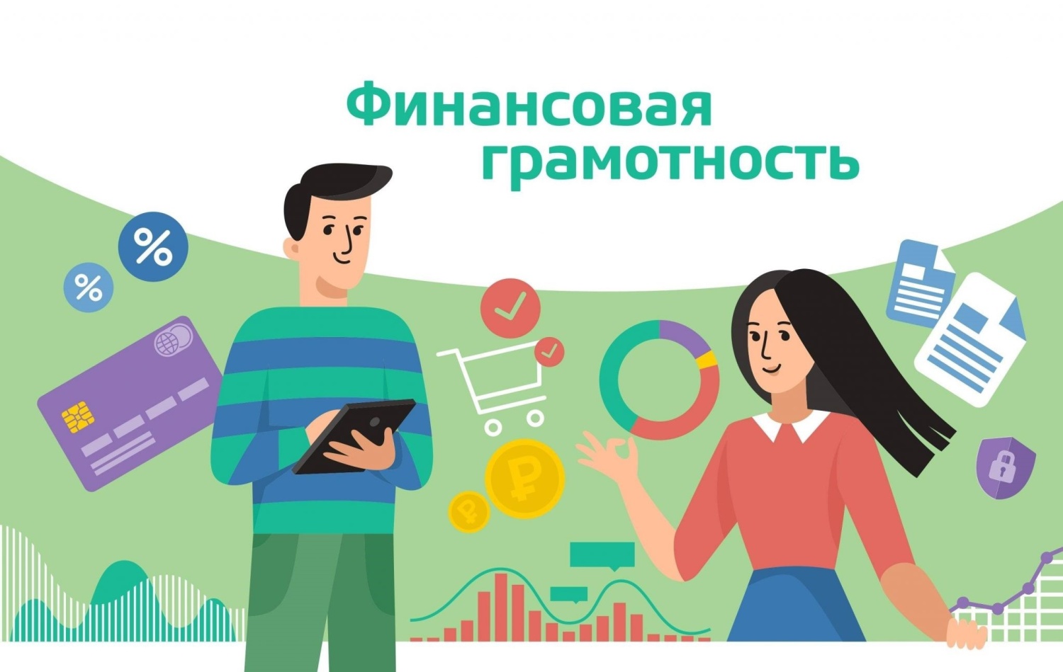 В список лучших региональных практик по повышению финграмотности вошли пензенские проекты
