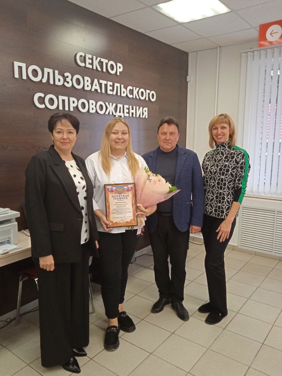 Поздравление лучших