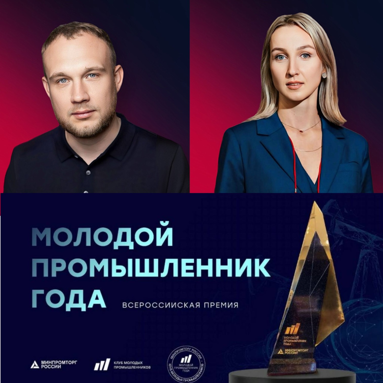 Поддержим молодых промышленников Пензы!