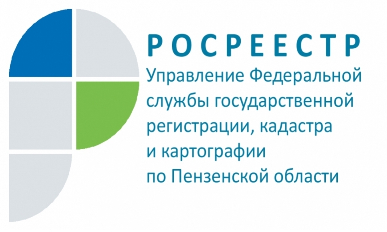 В Пензенской области продолжается работа по выявлению правообладателей ранее учтенных объектов недвижимости!