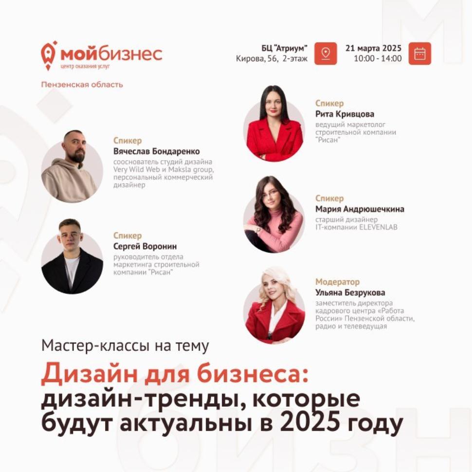 Приглашаем на мастер-классы «ДИЗАЙН ДЛЯ БИЗНЕСА»