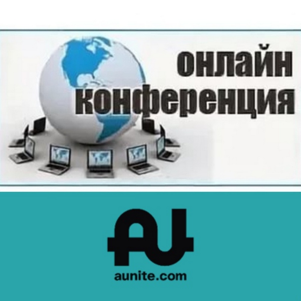 Внимание работодатели! Онлайн – конференции по охране труда. Внимание работодатели! Онлайн – конференции по охране труда.
