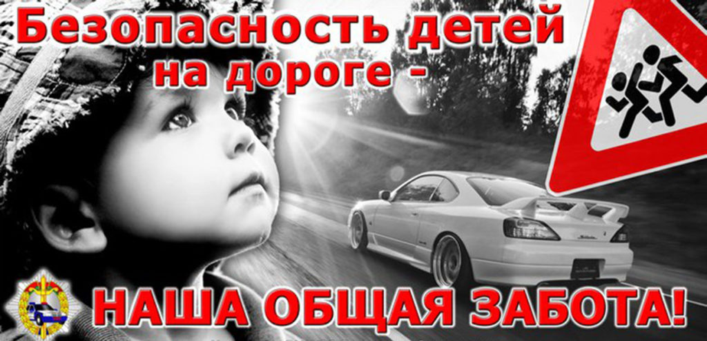 Правила дорожного движения для детей-пешеходов Правила дорожного движения для детей-пешеходов