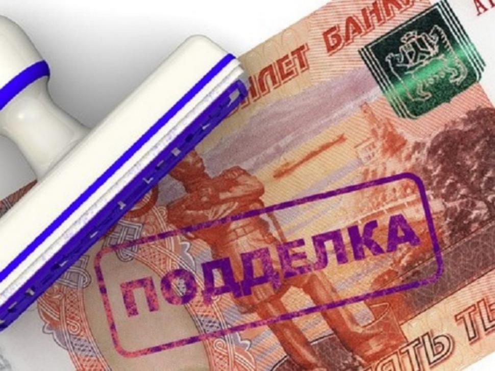 Об ответственности за распространение, приобретение и использование поддельных денежных знаков