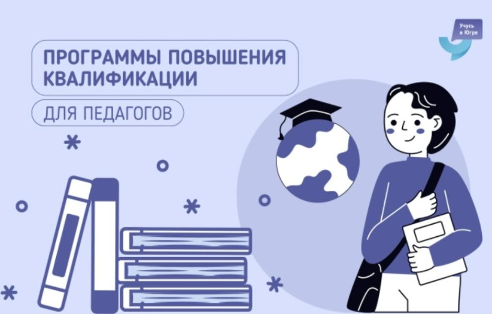 Учителя русского языка Бессоновского района повышают квалификацию