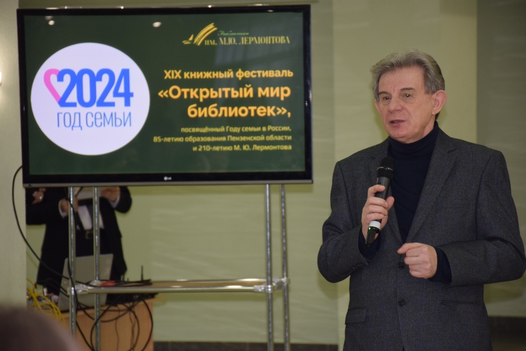 Открытие XIX Книжного фестиваля «Открытый мир библиотек»