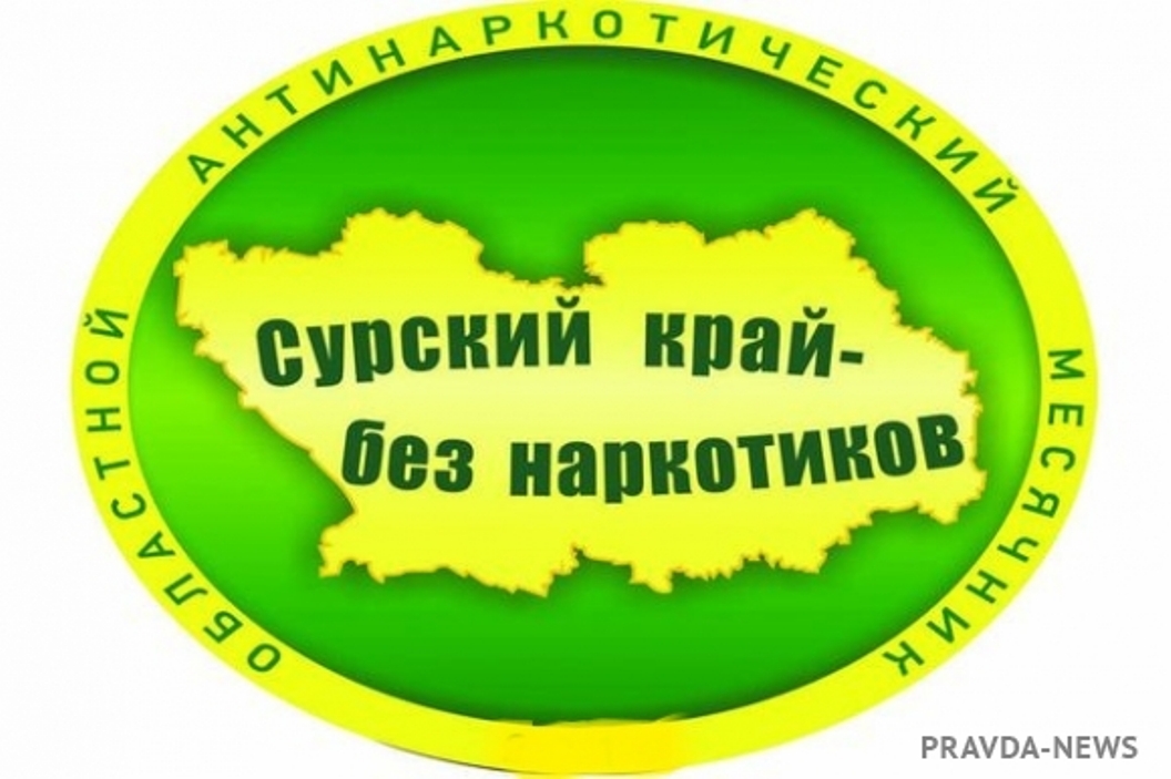 В Бессоновском районе стартовала областная антинаркотическая акция«Сурский край – без наркотиков!»
