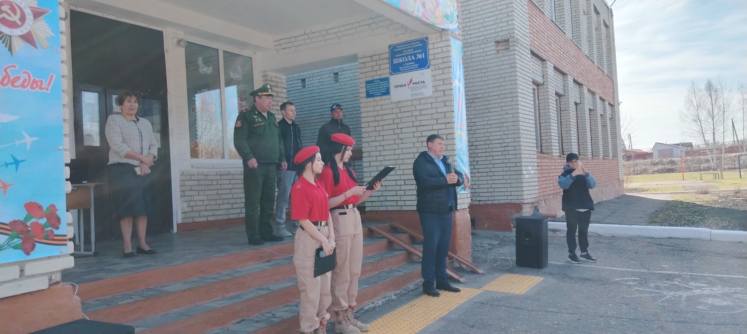 В МБОУ СОШ 1 С.ГРАБОВО состоялась Спартакиада допризывной молодёжи