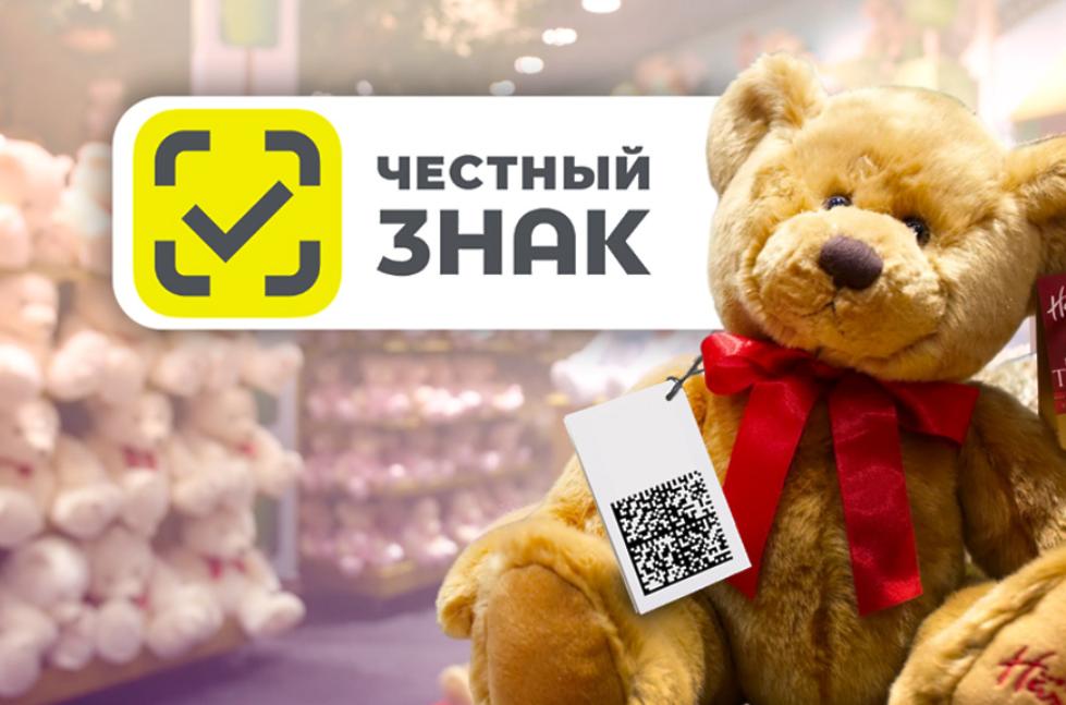 С 01.09.2025 года начинается поэтапное введение маркировки средствами идентификации  отдельных товаров для детей