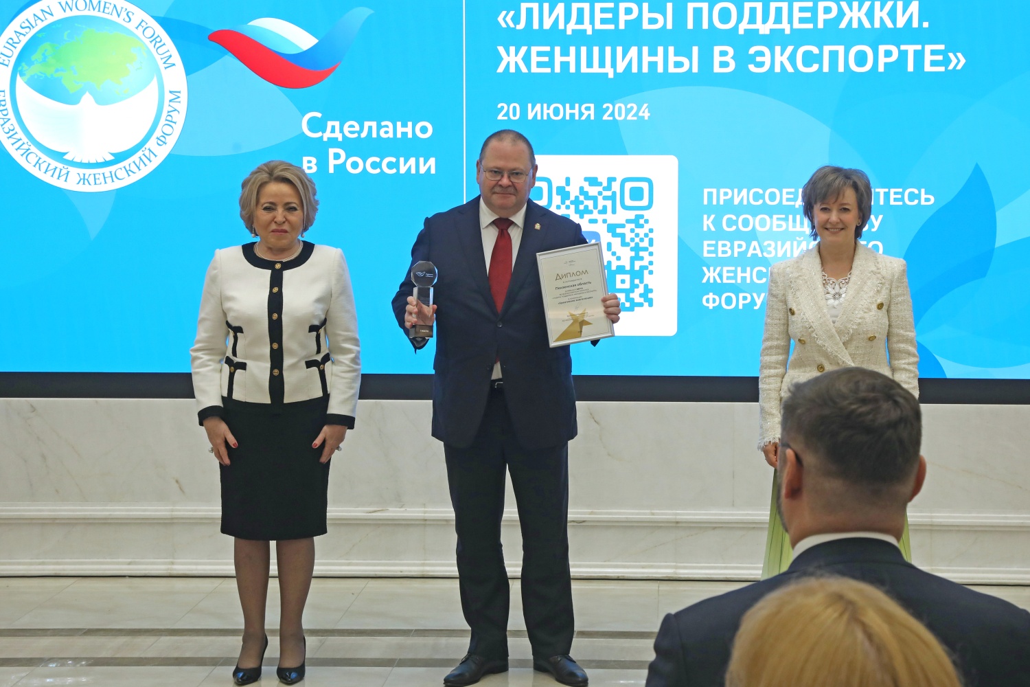 Губернатору вручили награду за победу Пензенской области в конкурсе «Лидеры поддержки. Женщины в экспорте»