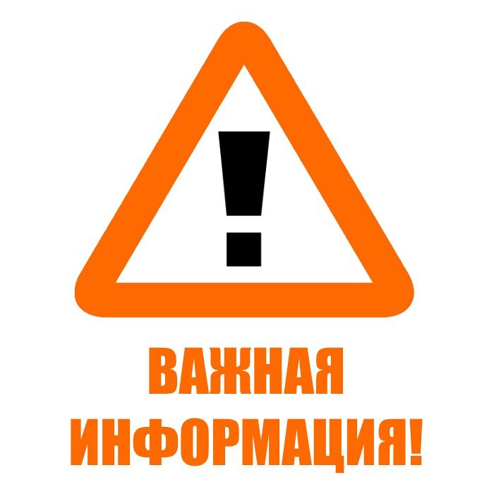 Уважаемые жители и гости Бессоновского района!