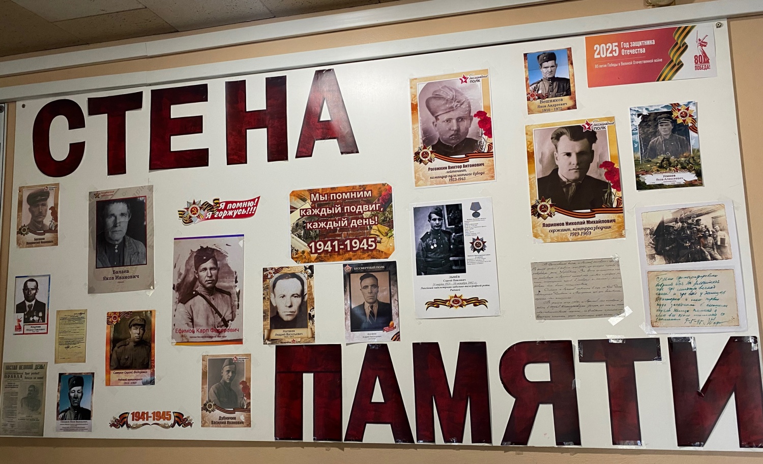 Сотрудники администрации Бессоновского района присоединились к акции «Стена Памяти»