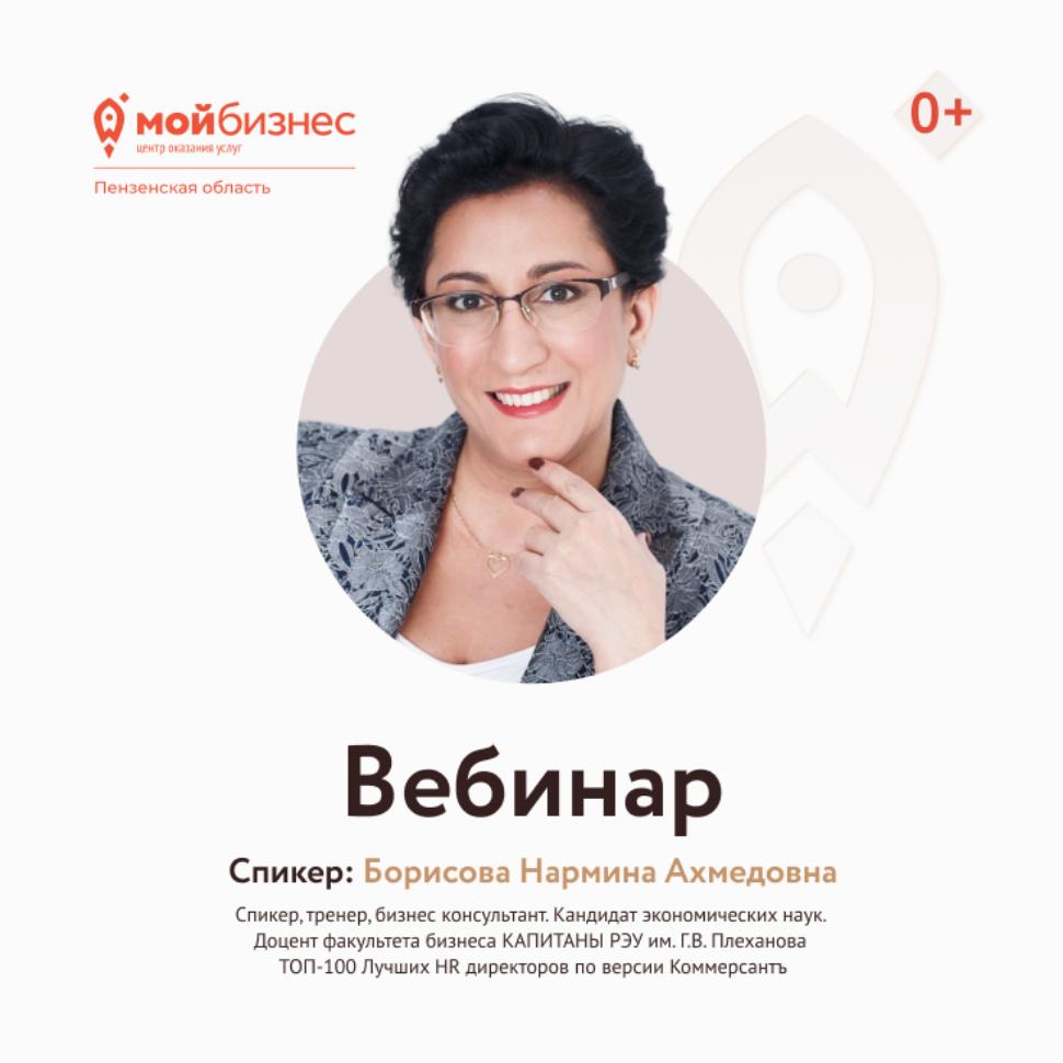 Вебинар «Анализ рынка – первый шаг к запуску проекта»