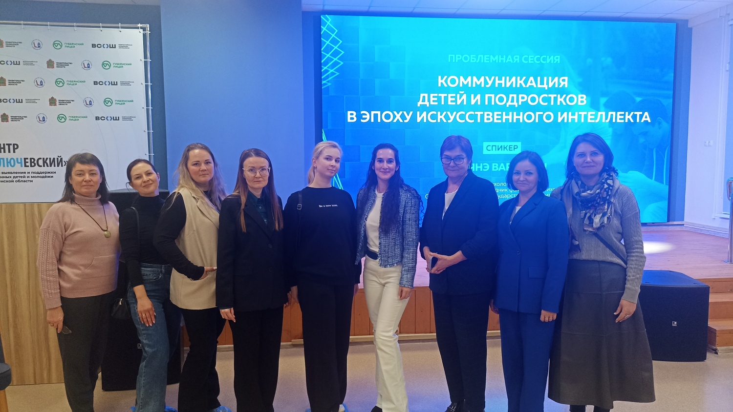 Специалисты системы образования Бессоновского района приняли участие в работе практического семинара «Цифровизированная молодёжь: проблемы, риски, пути решений»