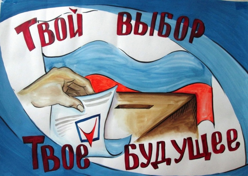 Подведены итоги первого тура областного конкурса на лучшую творческую работу по избирательному праву на территории Бессоновского района