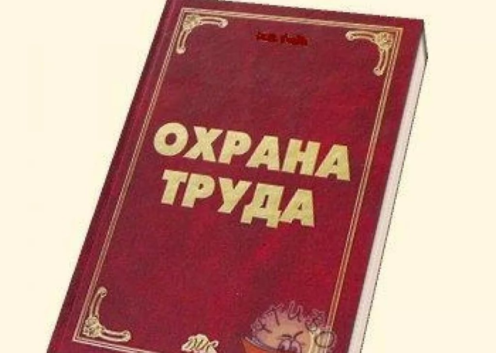 Сверхурочная работа 