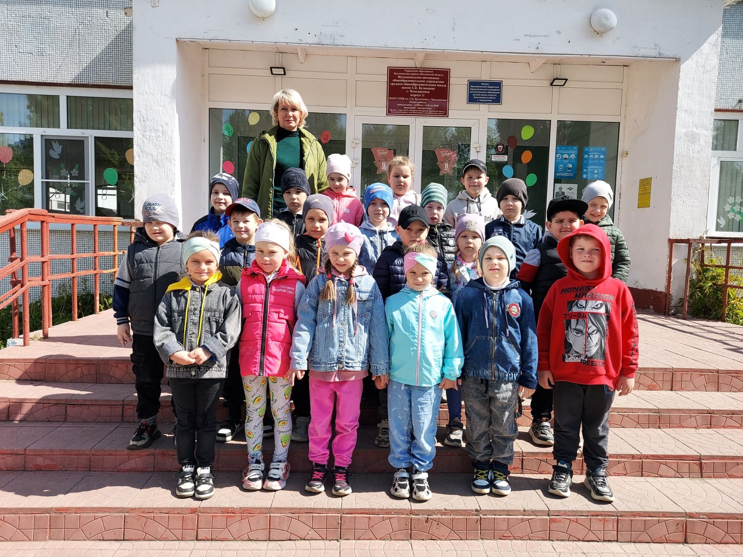 «Экскурсия в школу».
