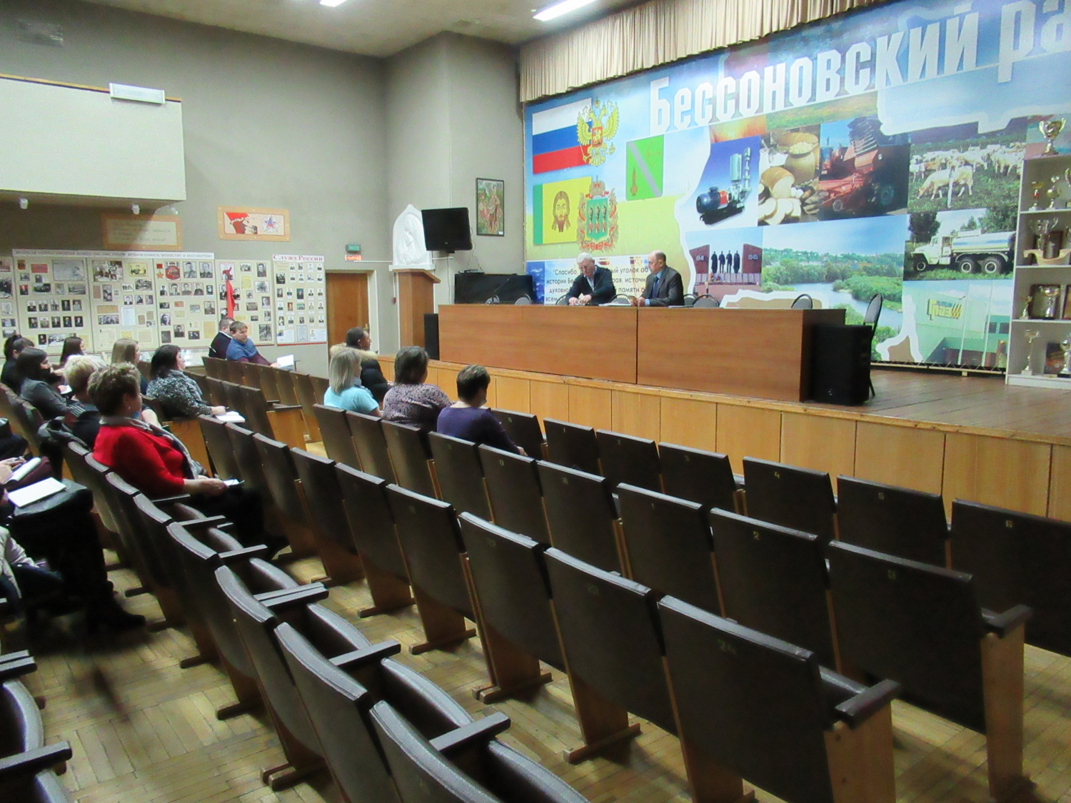 24 марта  в большом зале администрации Бессоновского района прошла обучение по охране труда 