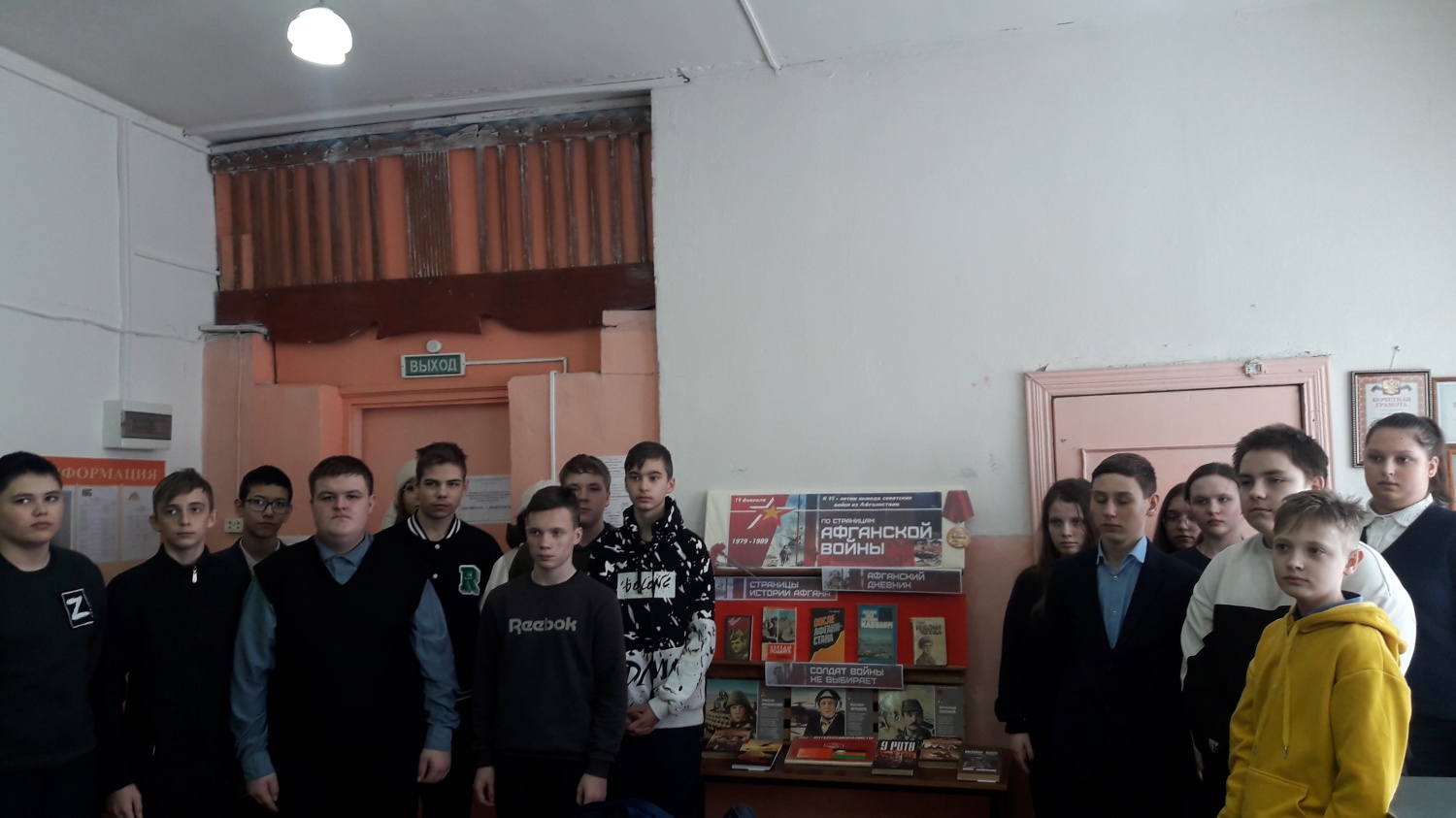 Урок мужества «Афганистан болит в моей душе»